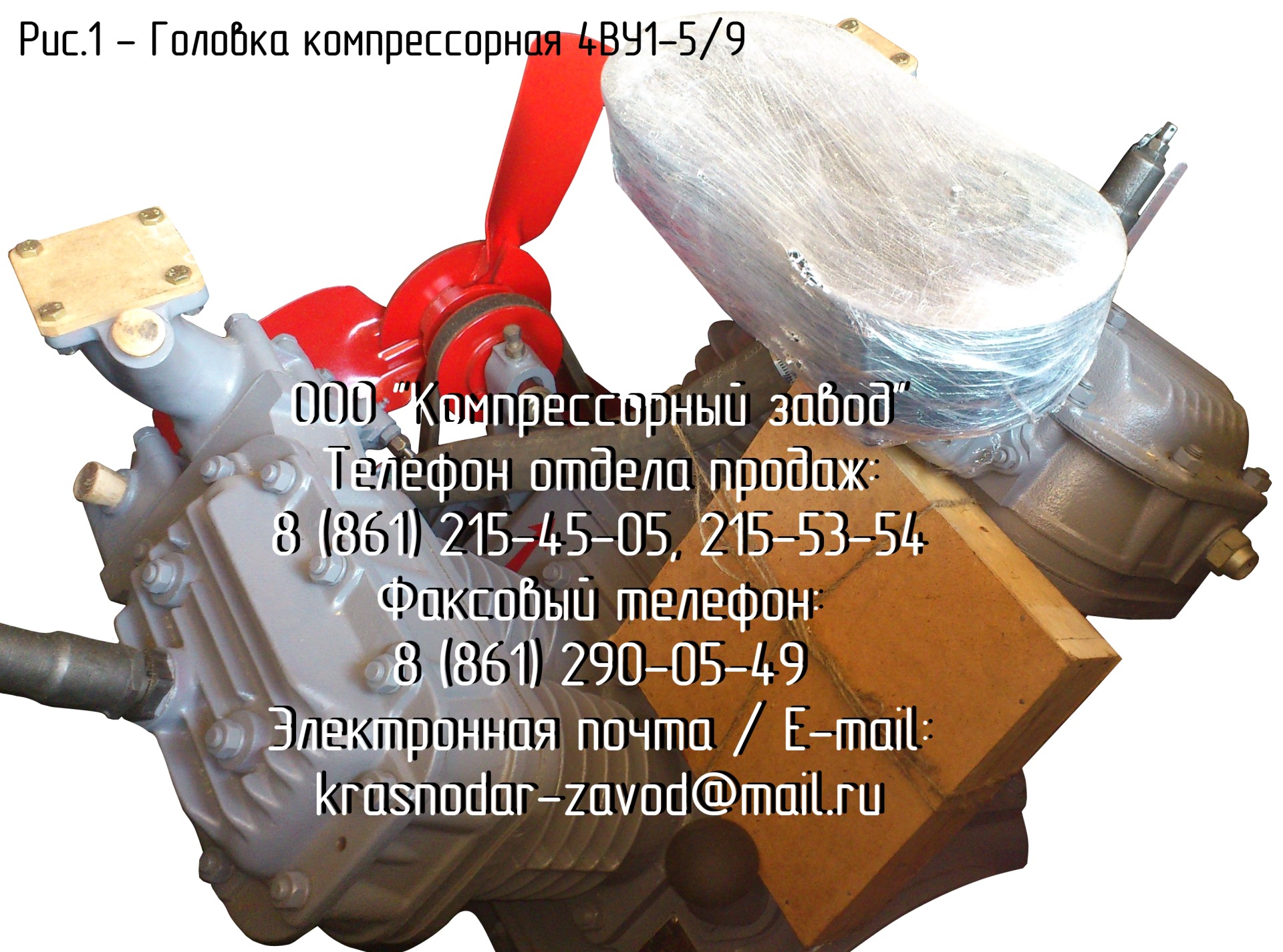 Компрессор 4ву1-5/9 Астана