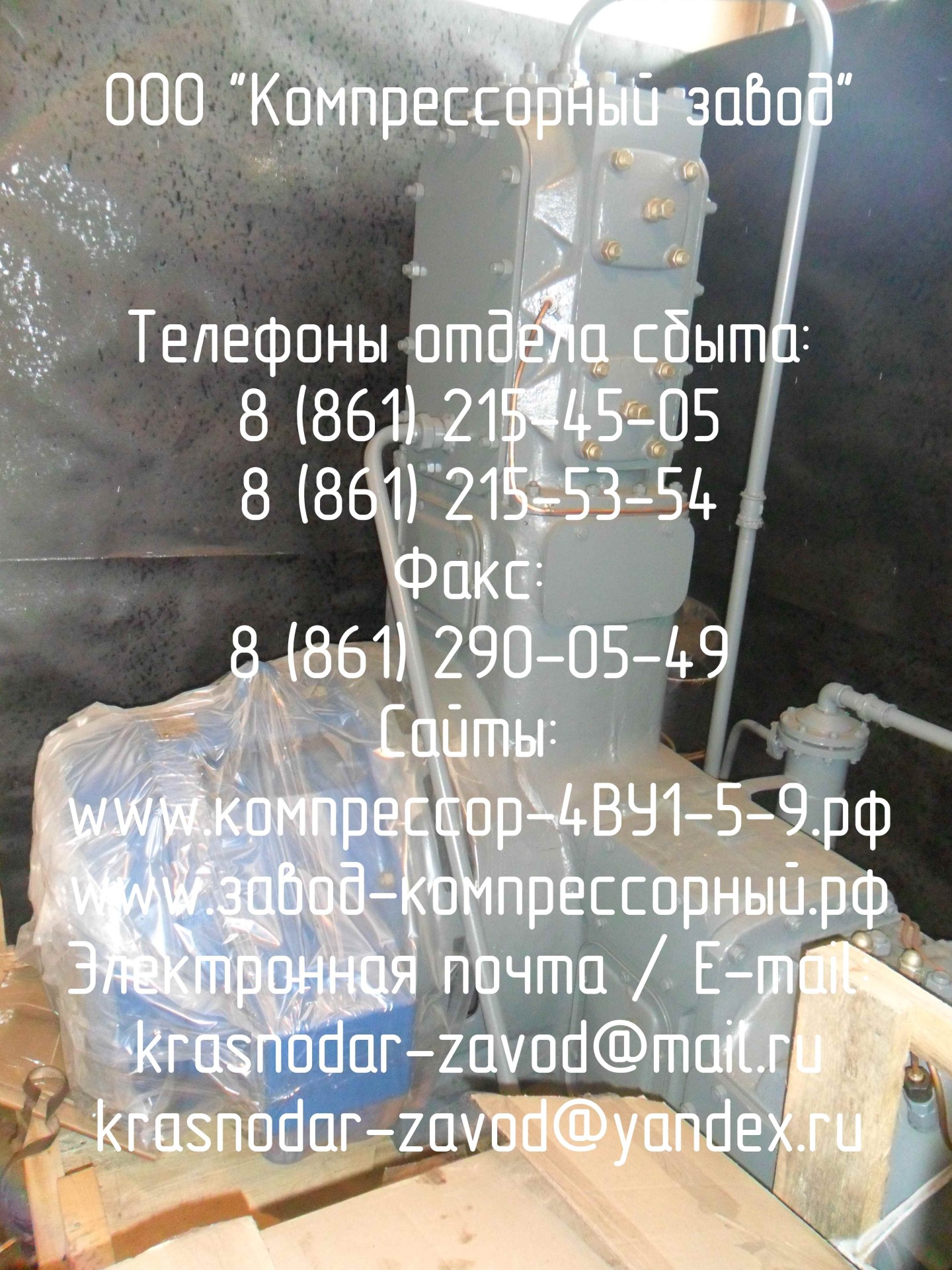 Компрессор 2УП Астана