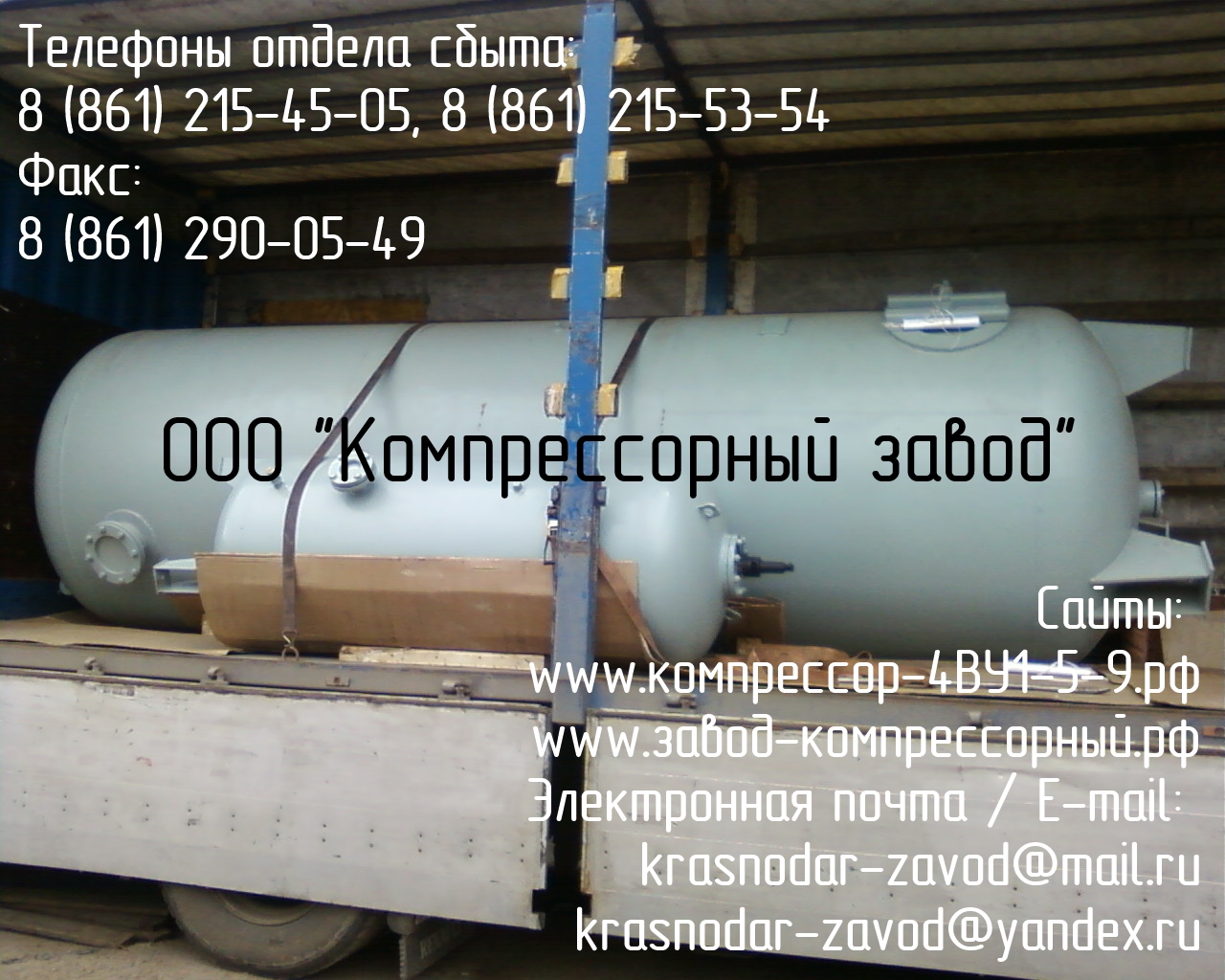 Воздухосборник для компрессора Астана